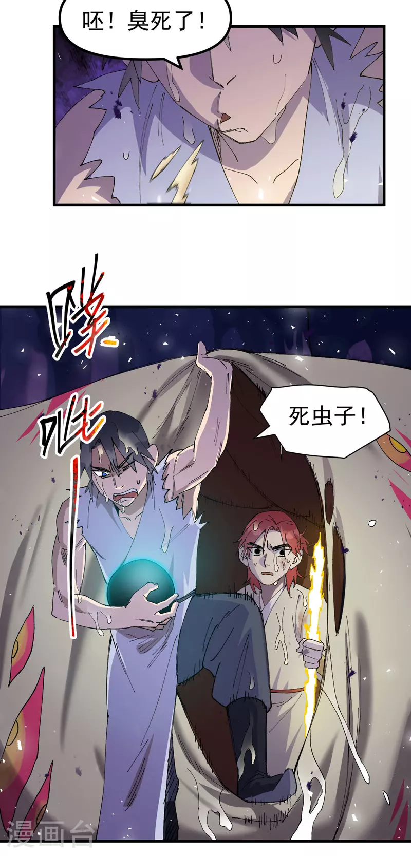 第144话 标记物到手12