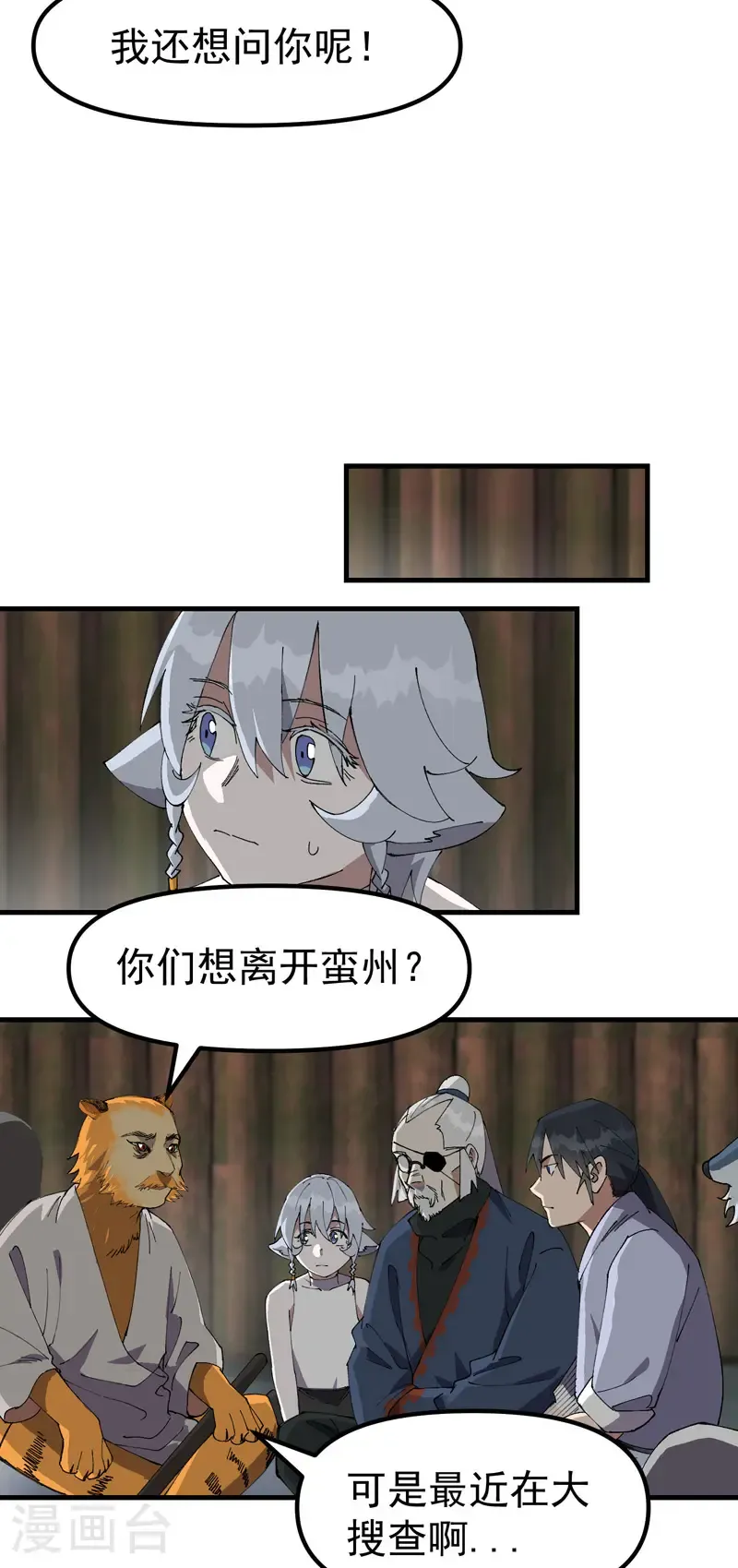 第203话 逃离冲刺7