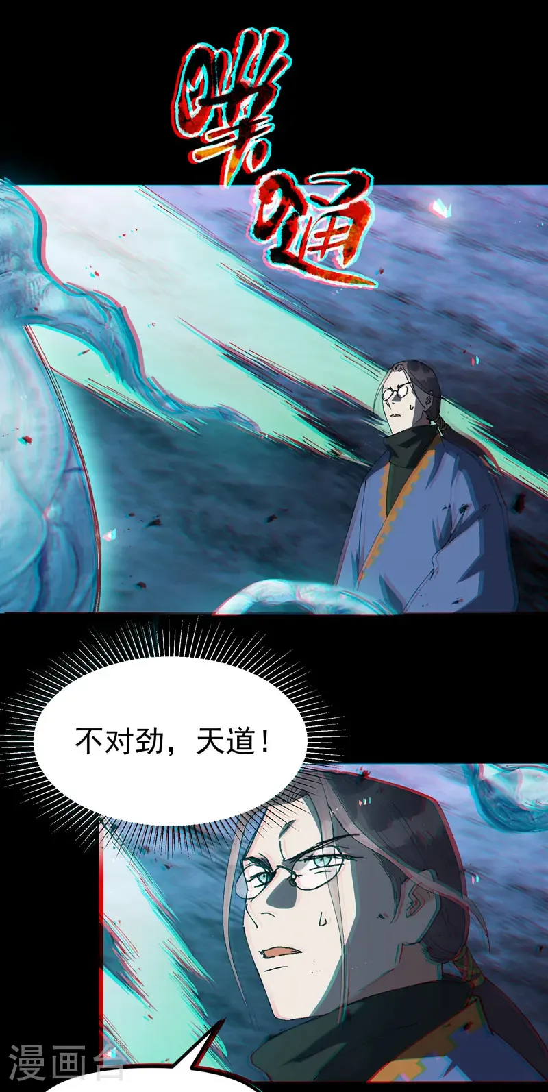 第190话 问卜9