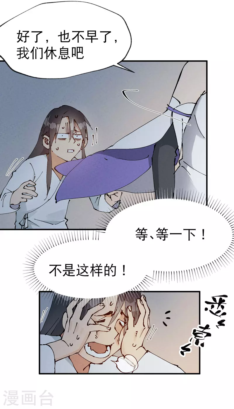第10话 同床24