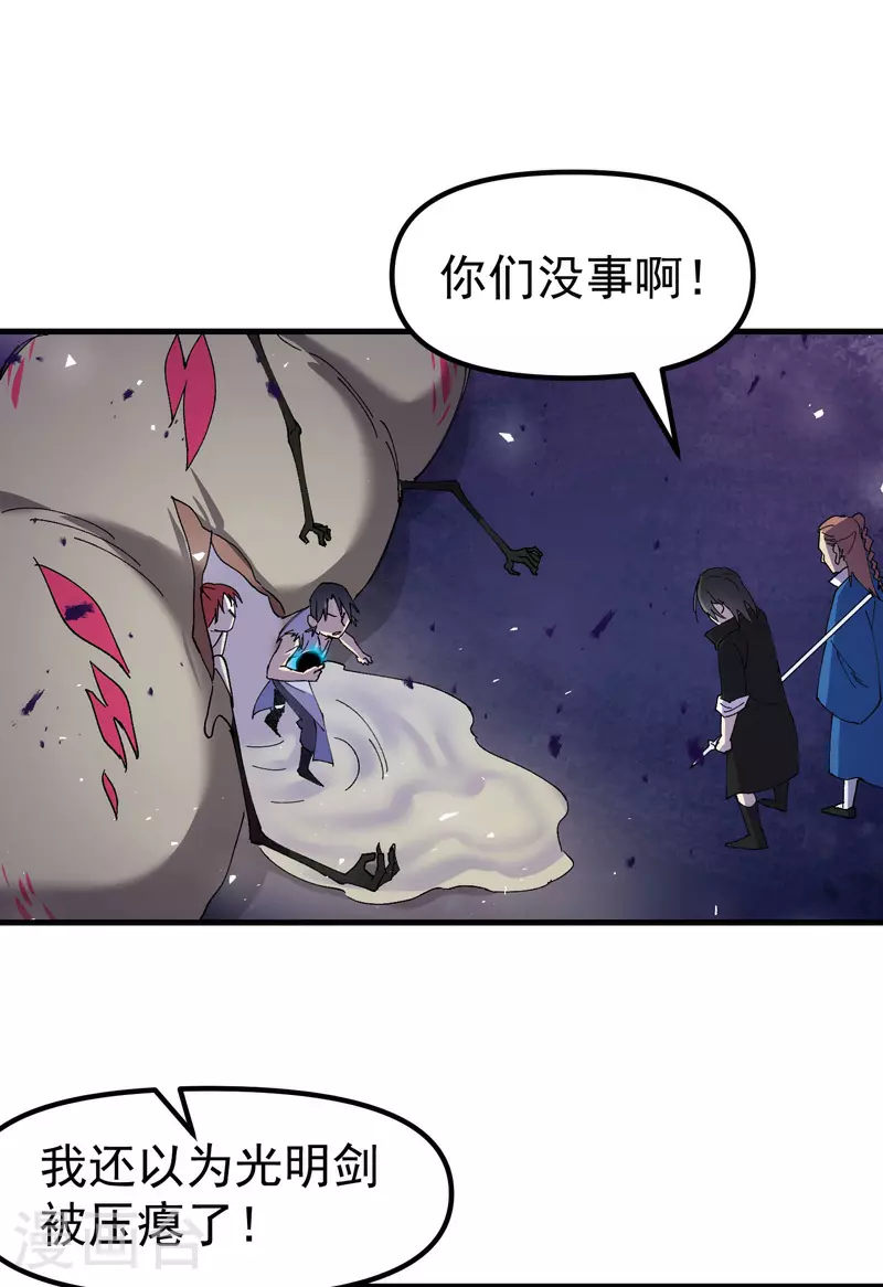第144话 标记物到手13