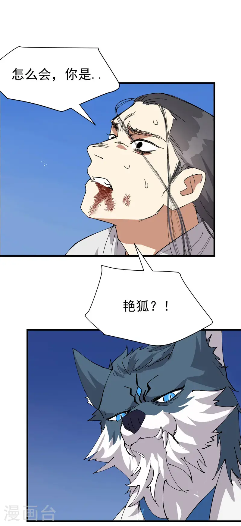 第175话 分道扬镳23