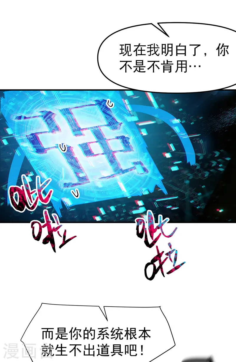 第109话 援助！2