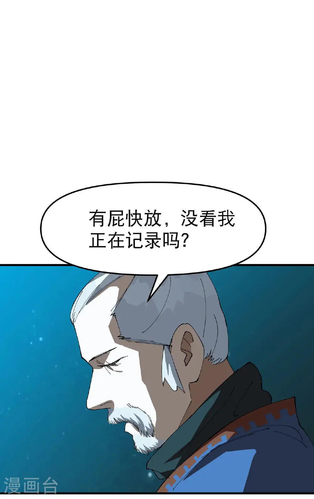 第178话 蛮州20