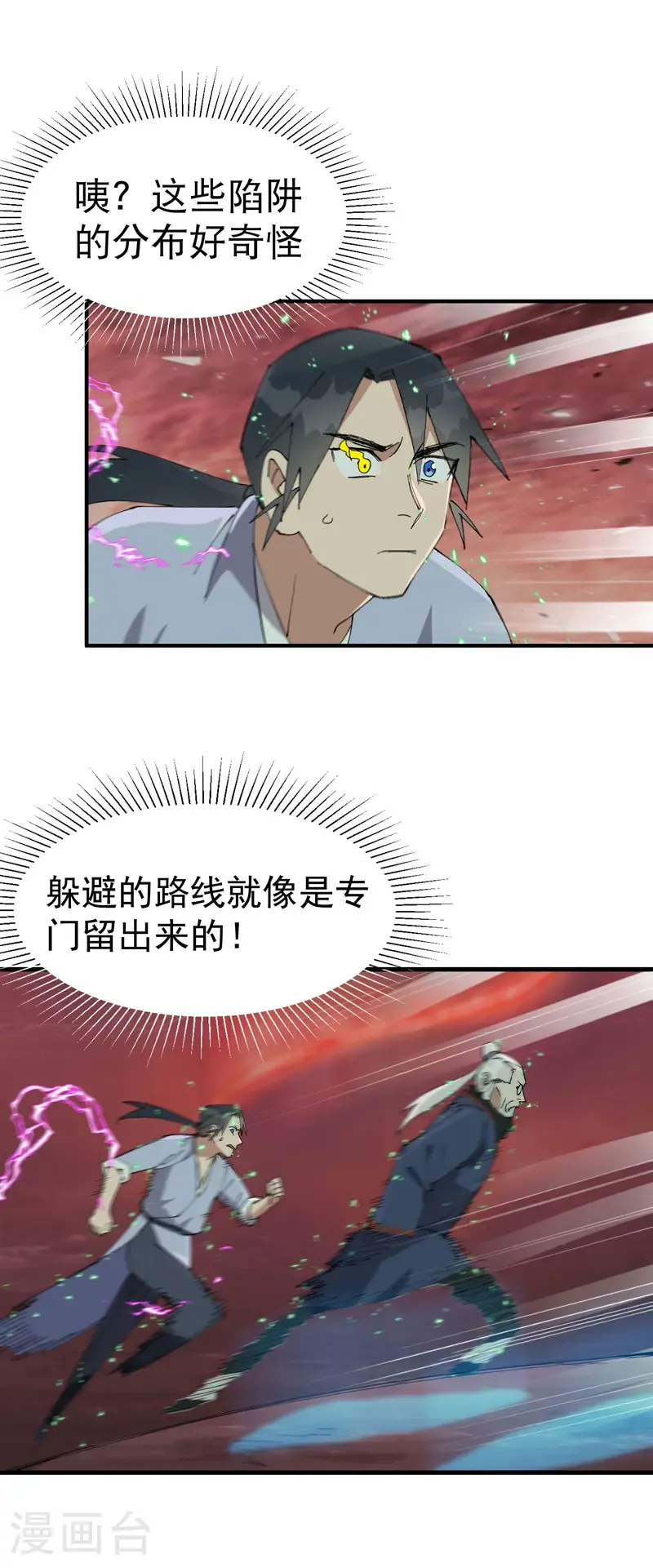 第204话 邀请12