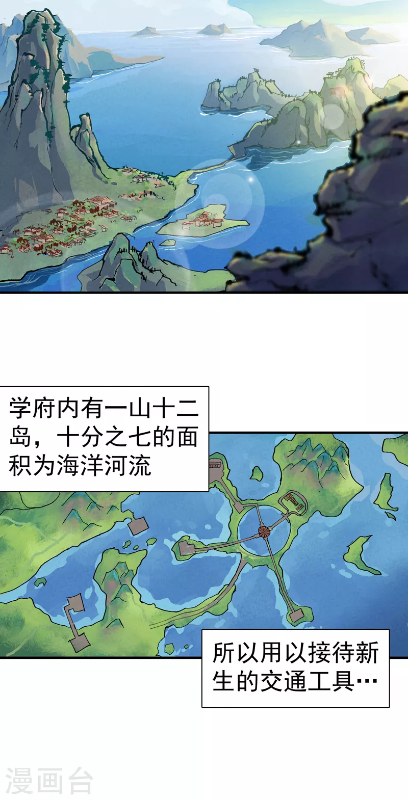 第46话 开学10