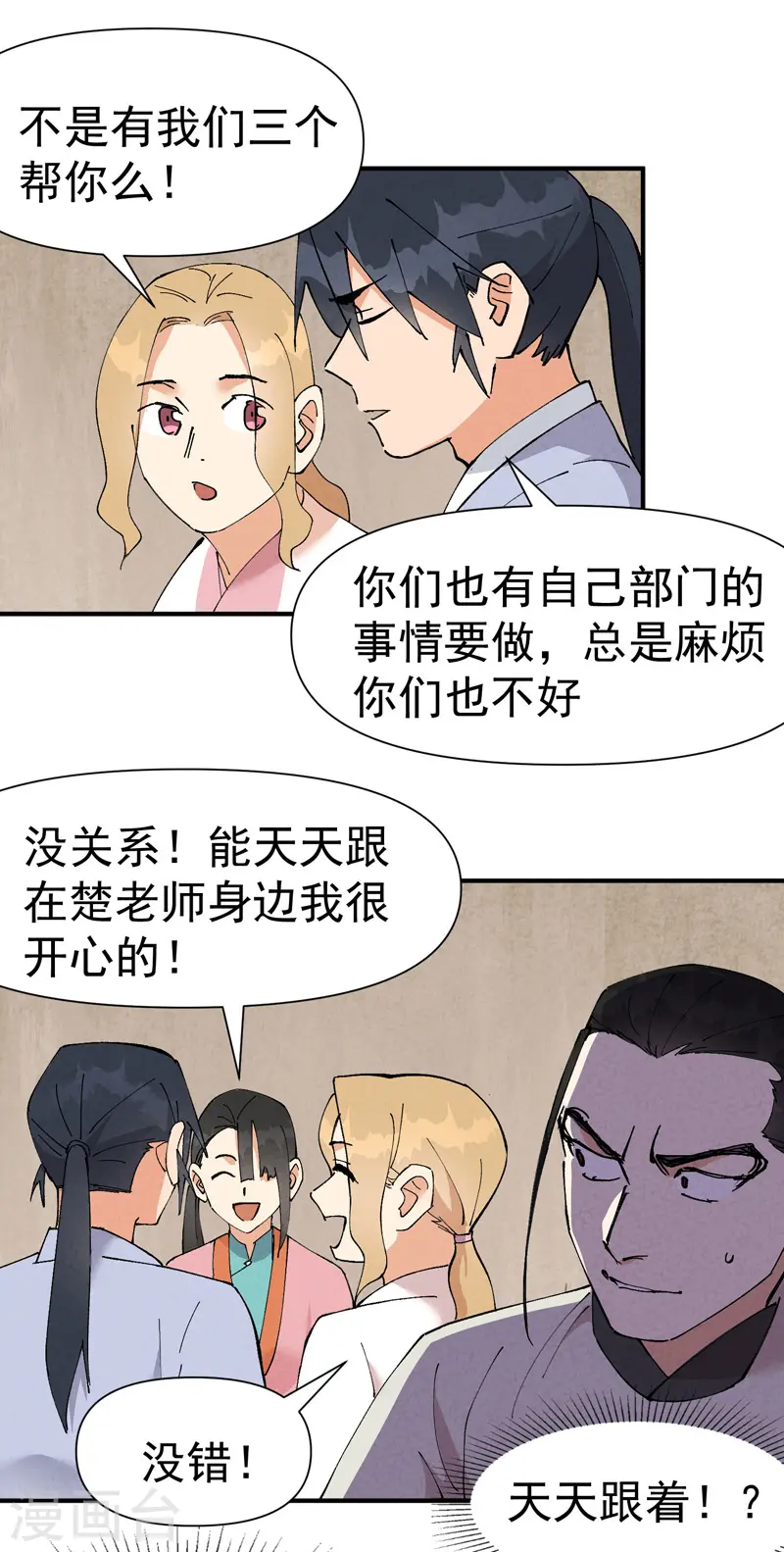 第62话 营销2