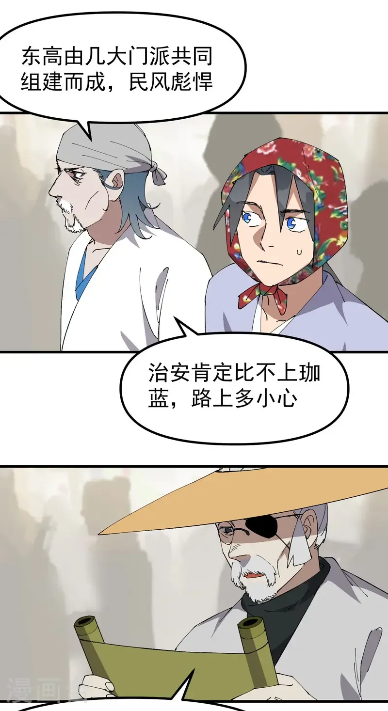 第207话 到达中州21