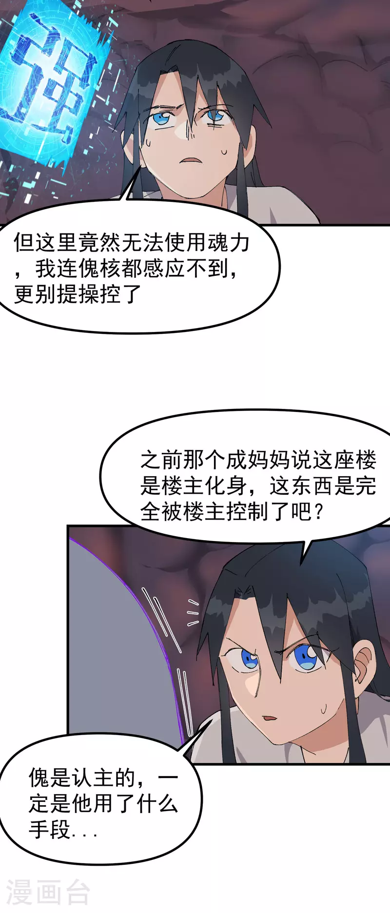 第128话 符文11