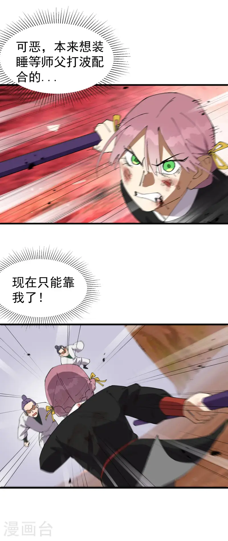 第164话 苏醒15