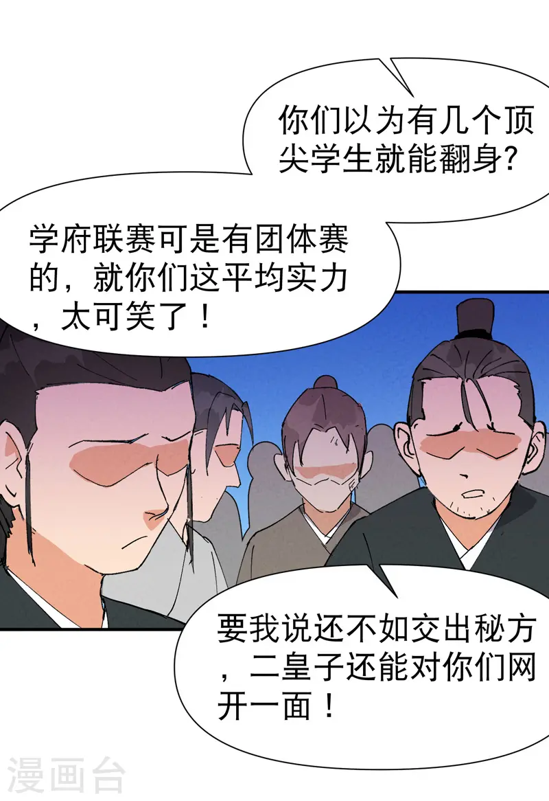 第64话 前三甲？10