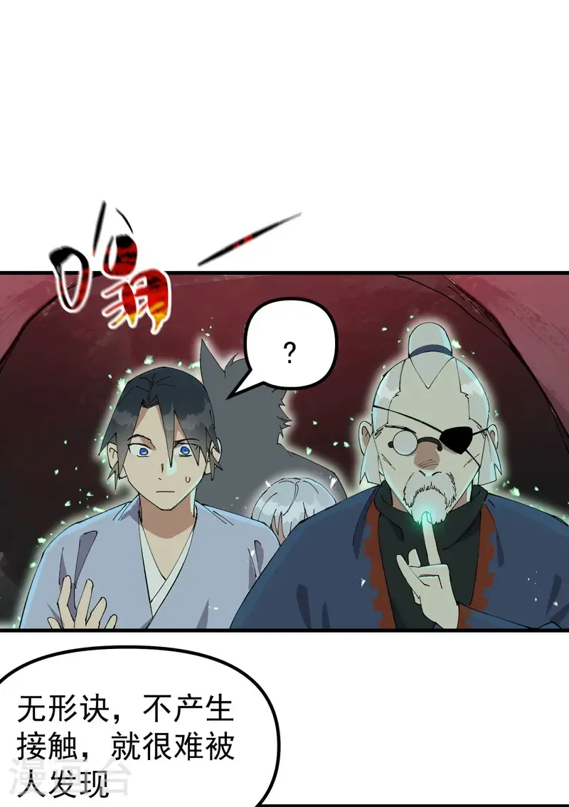 第204话 邀请6