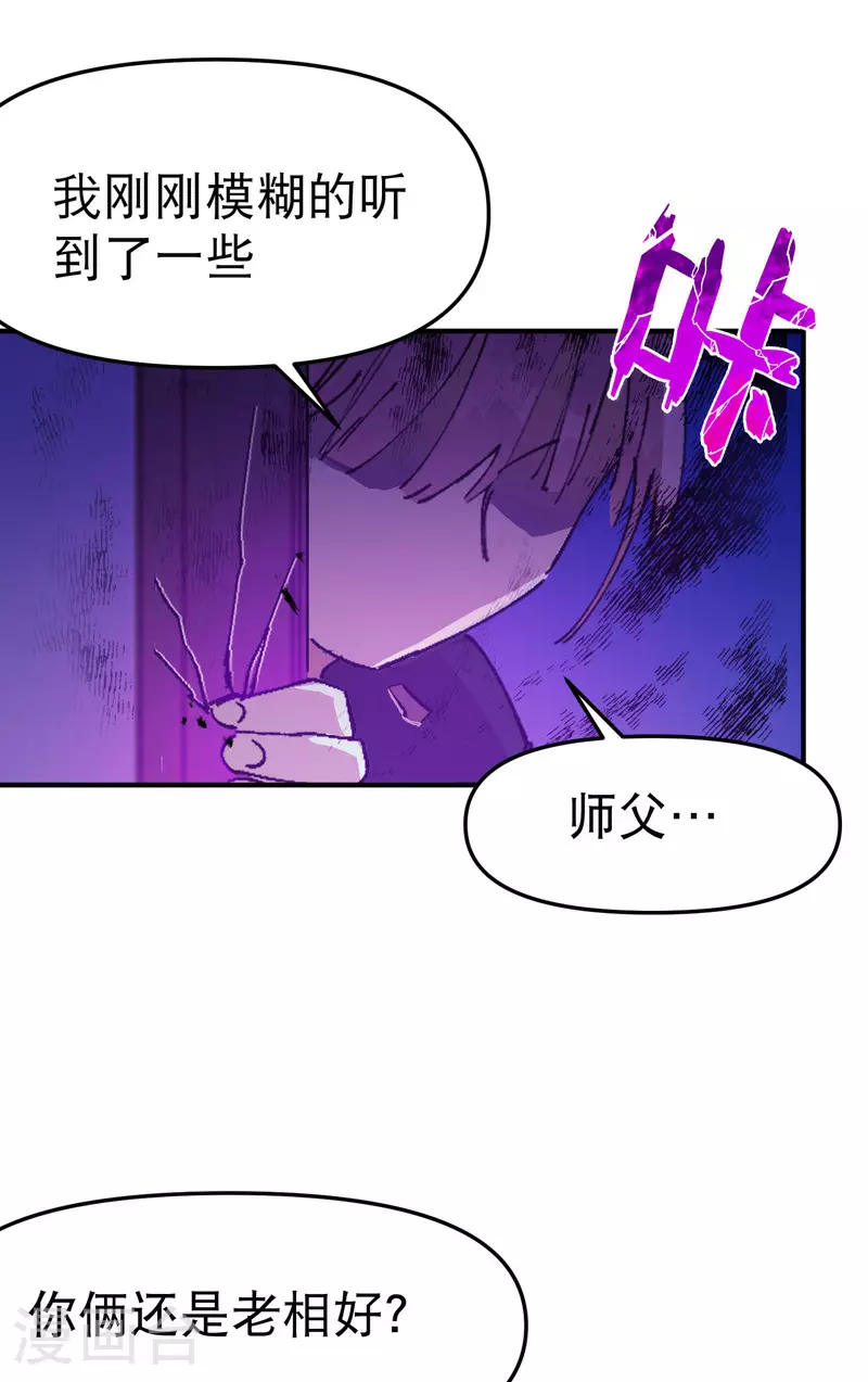 第119话 开始扯淡29