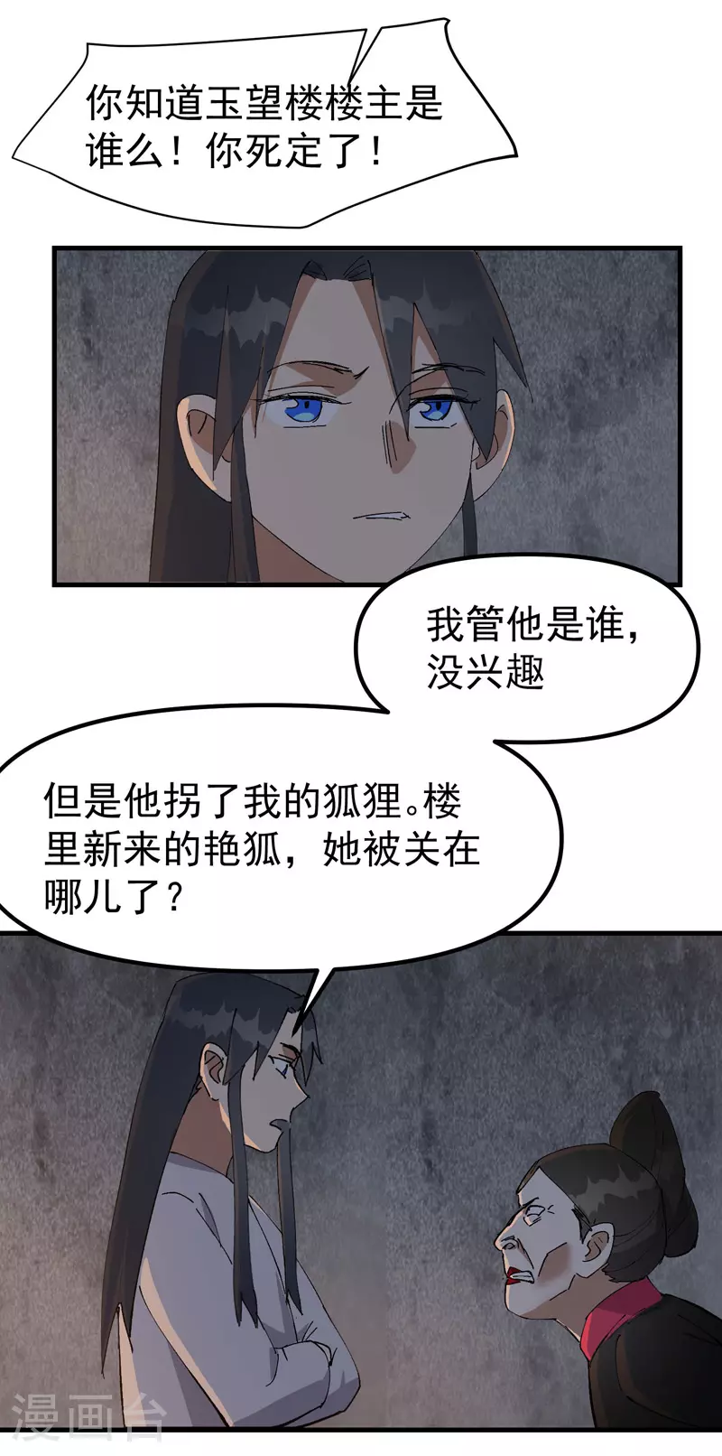第127话 姐妹19