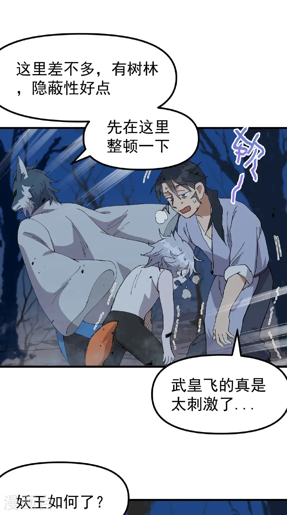 第178话 蛮州26