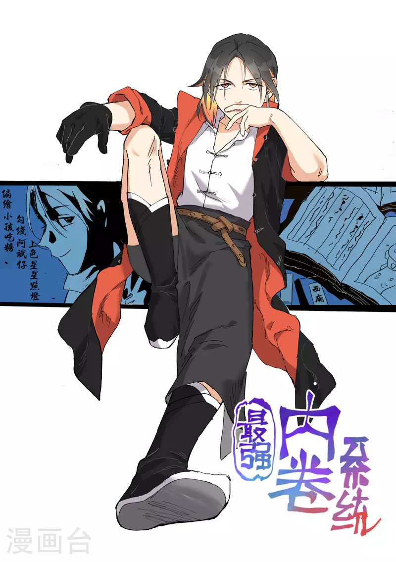第142话 百眼蛄蛹0