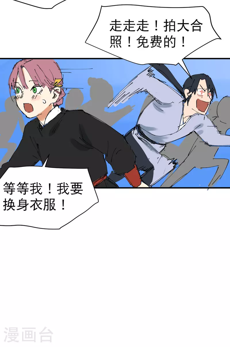 第117话 升级与应对32