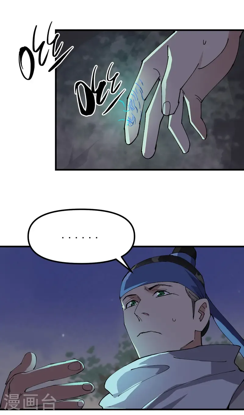 第203话 逃离冲刺14