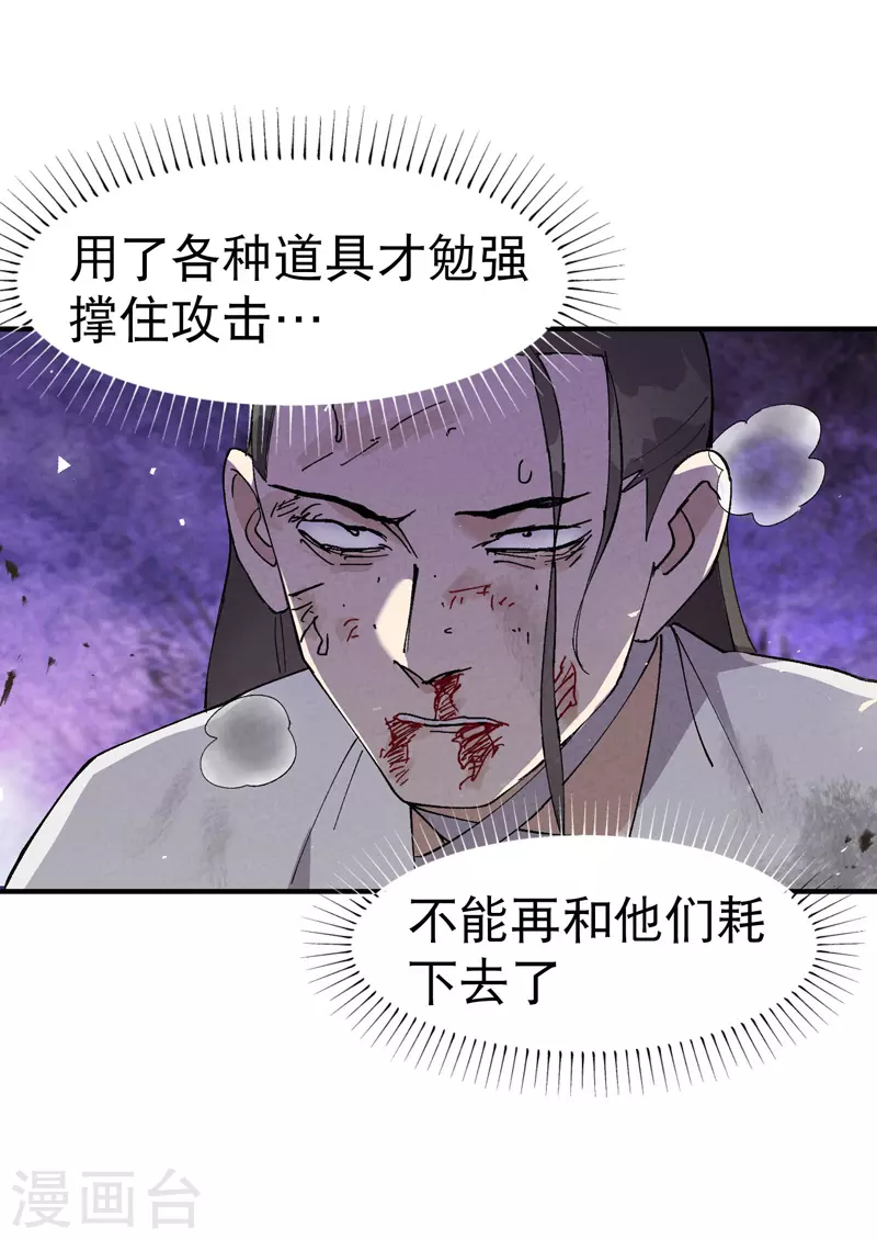第30话 强哥发啦！27