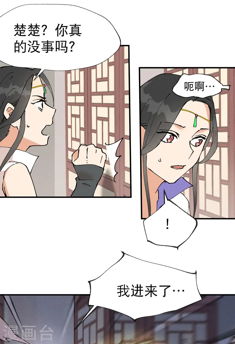 第14话 狗男人14