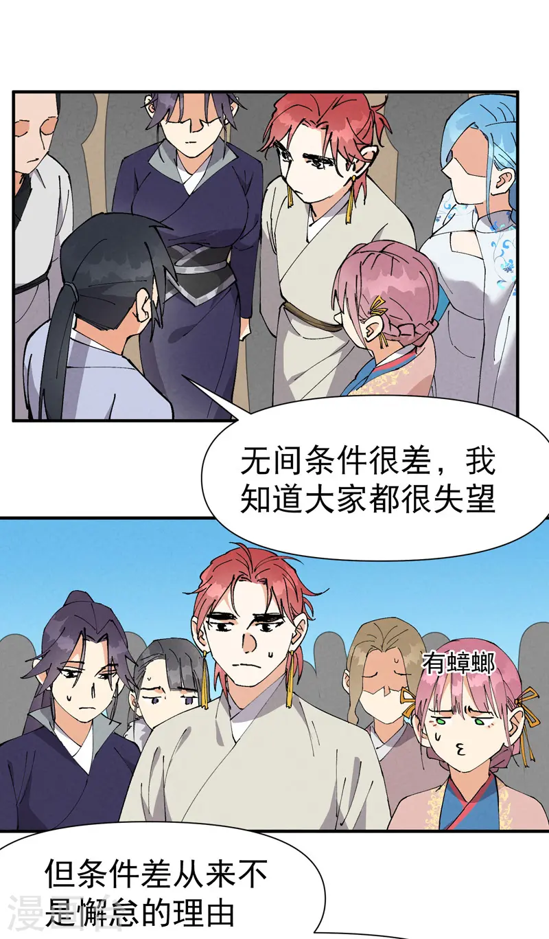 第60话 五年计划7