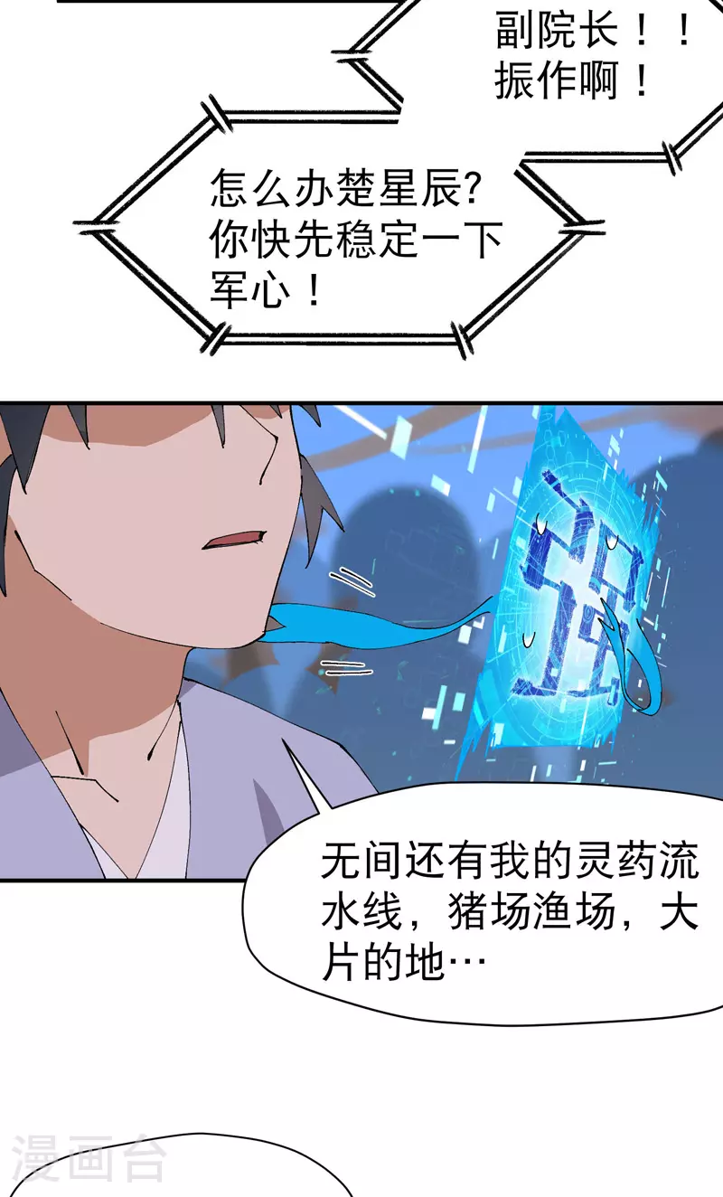 第116话 晋级啦！8