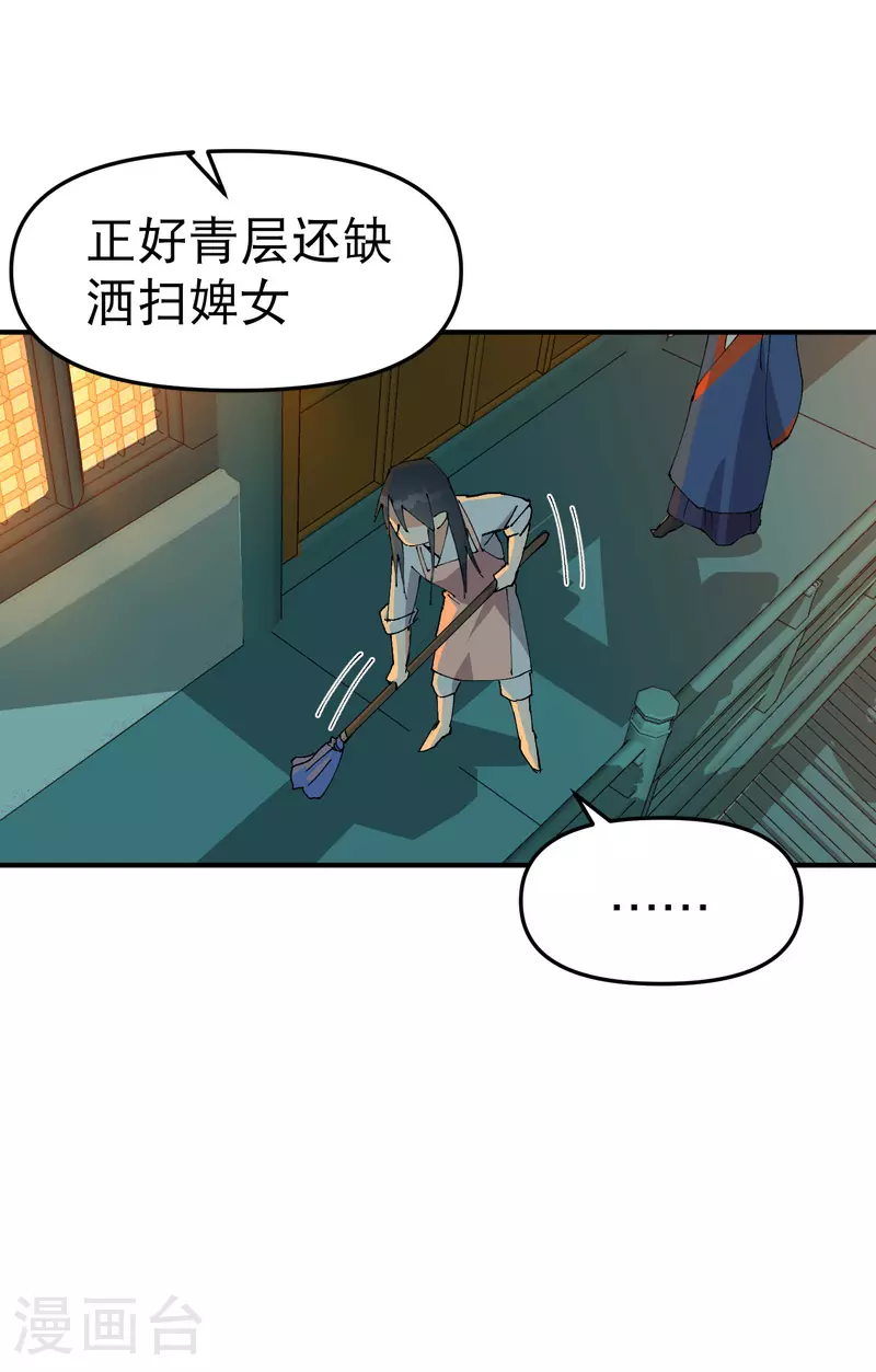 第123话 又是你17