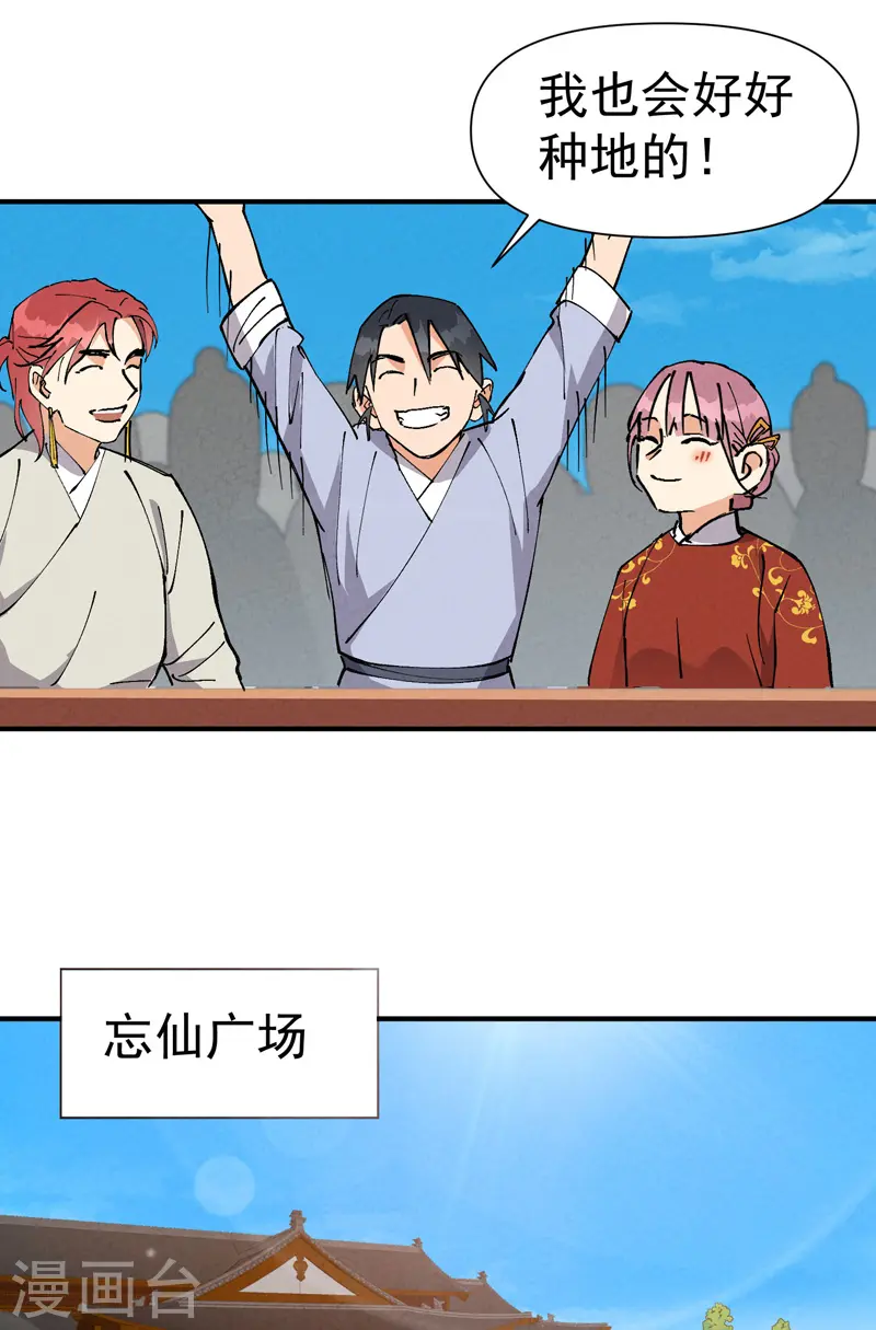 第58话 一穷二白18