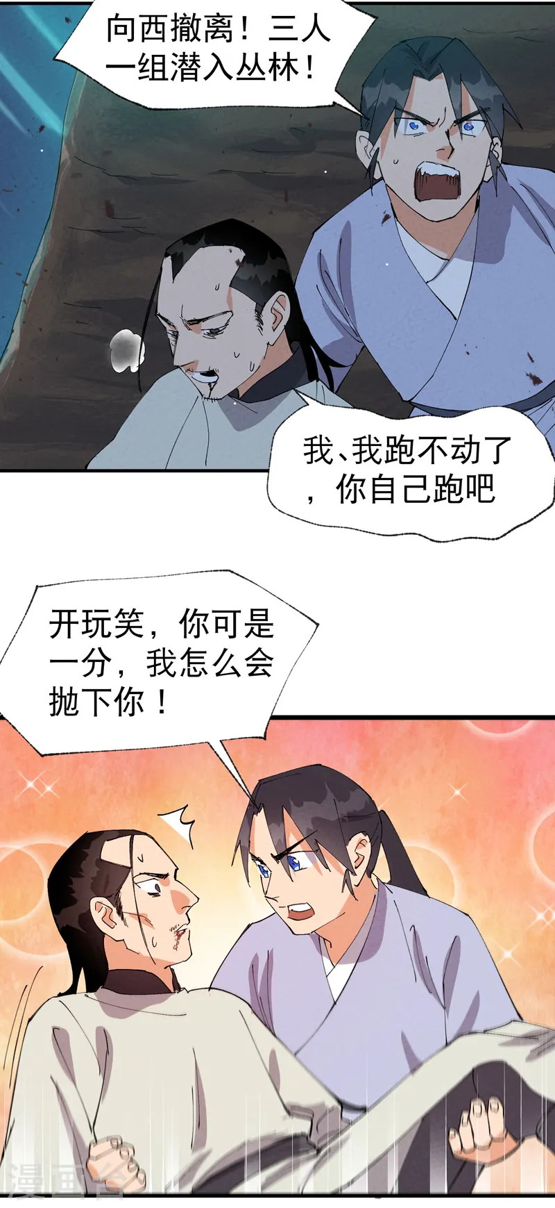 第69话 射杀1