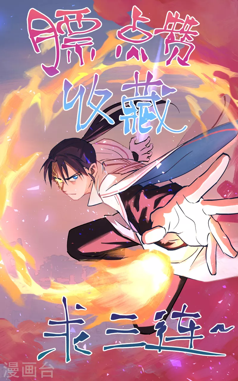 第3话 贫乳控！44