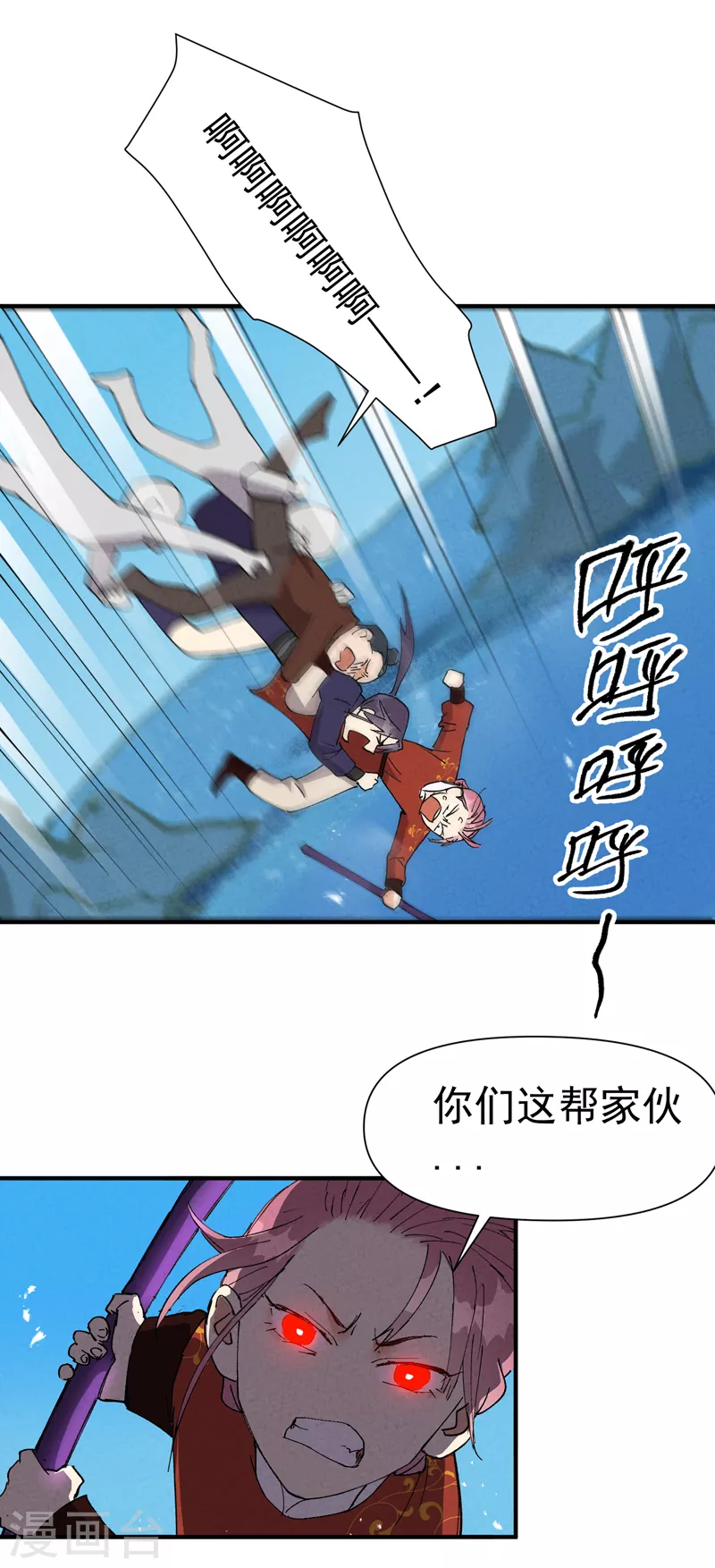 第47话 喜崽很难0