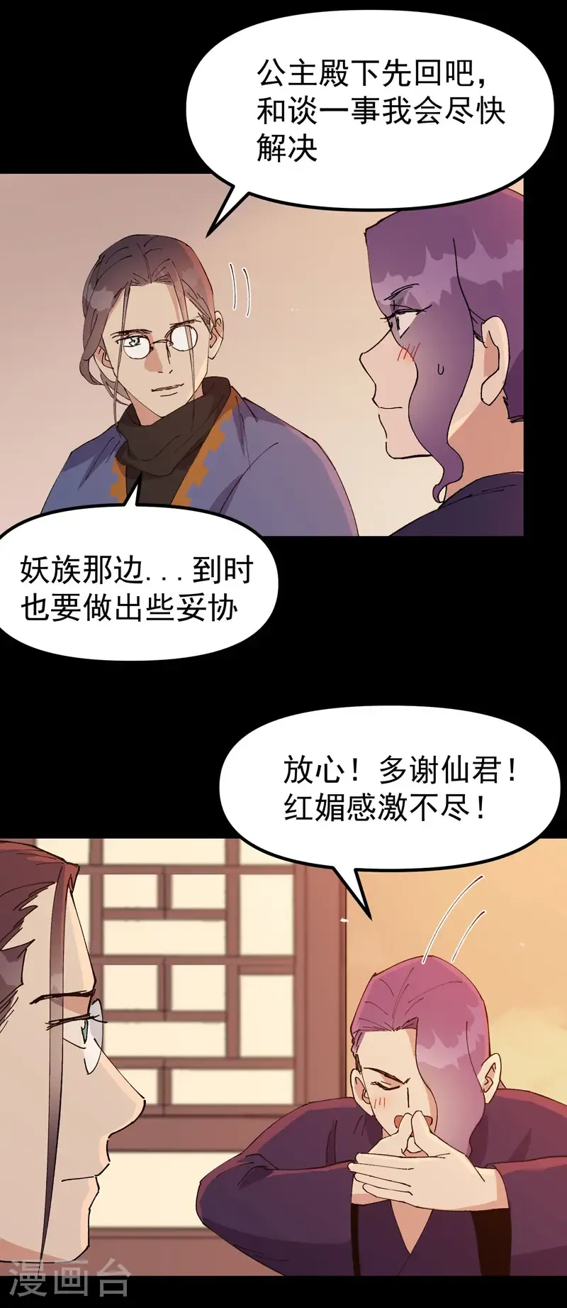 第189话 答应6