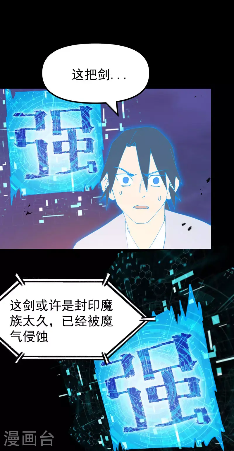 第159话 剑的故事55