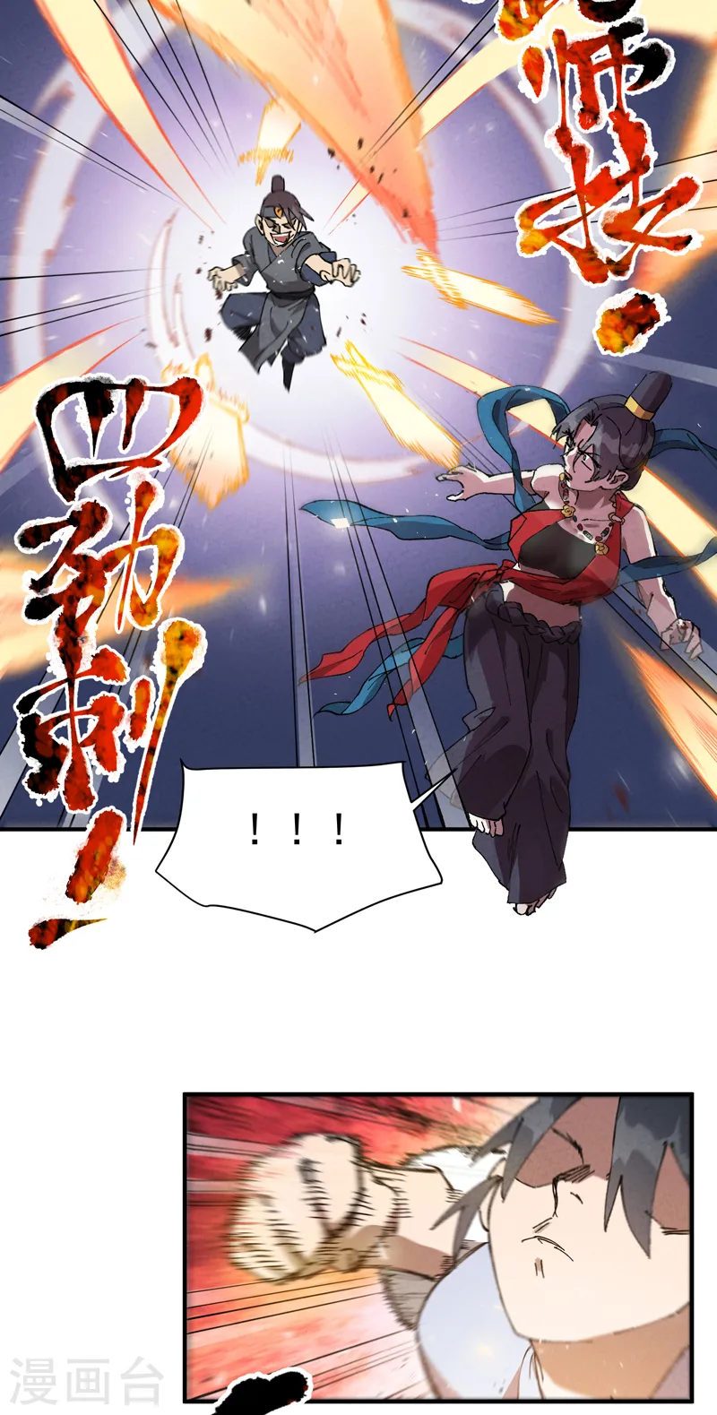 第93话 救美114