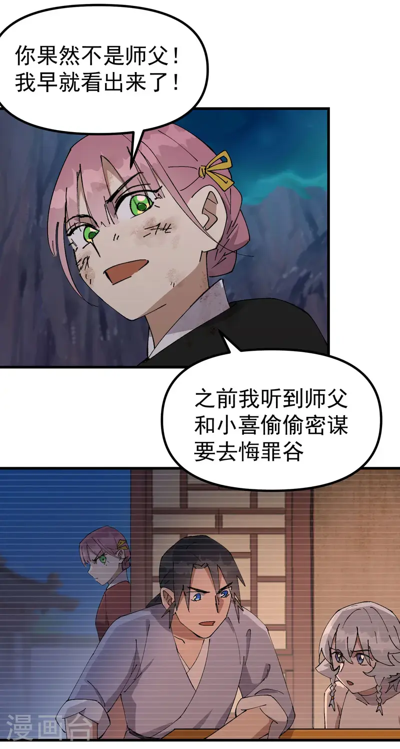 第167话 套话6