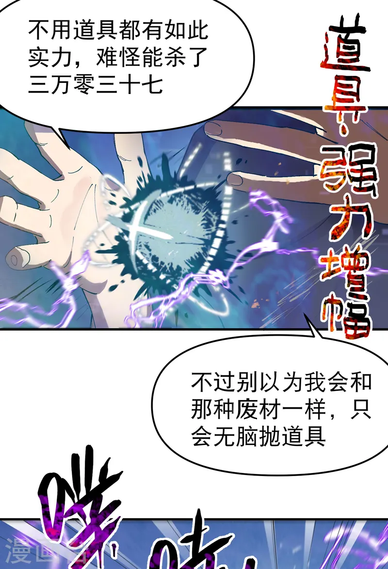 第108话 打不过啊！5