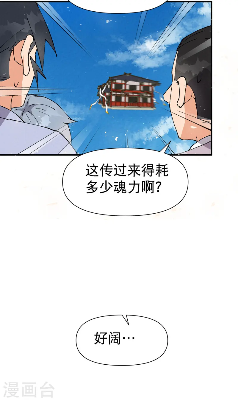 第74话 去西屿啦26
