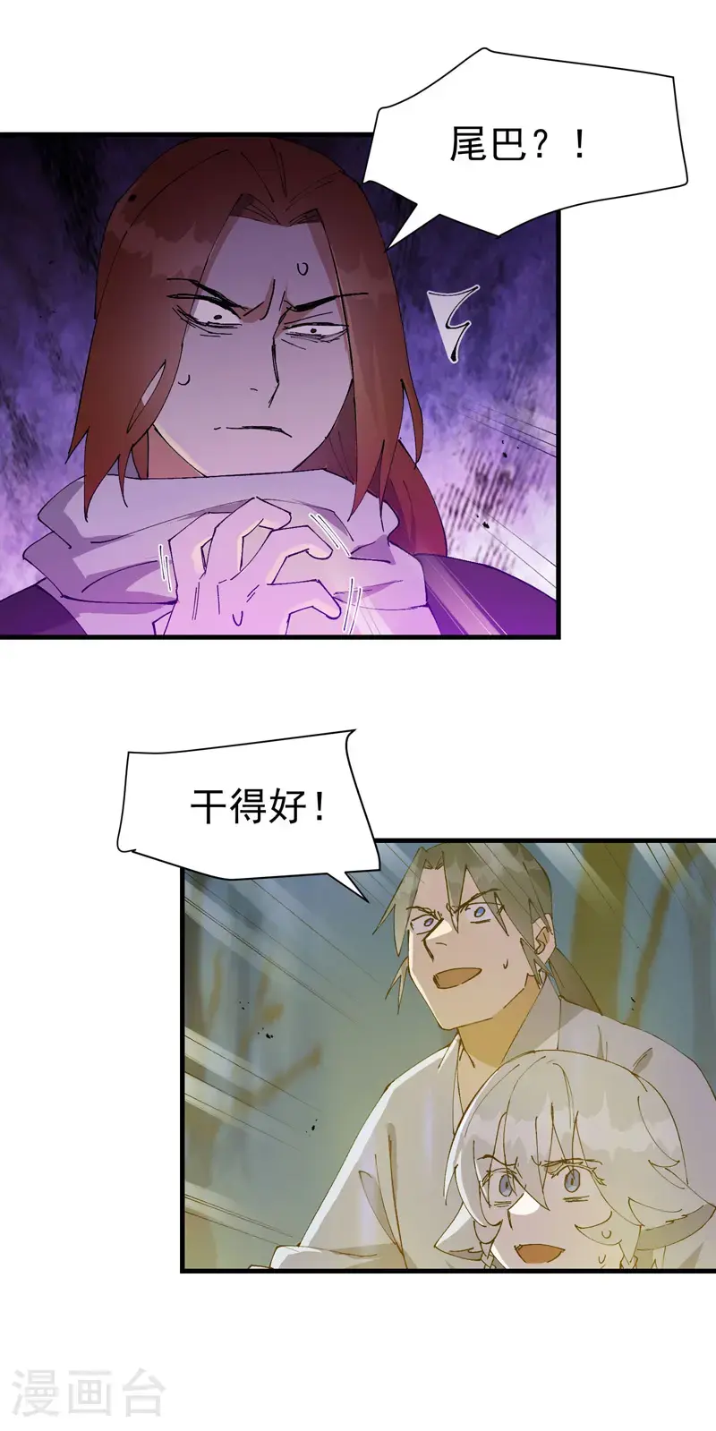 第182话 中咒4