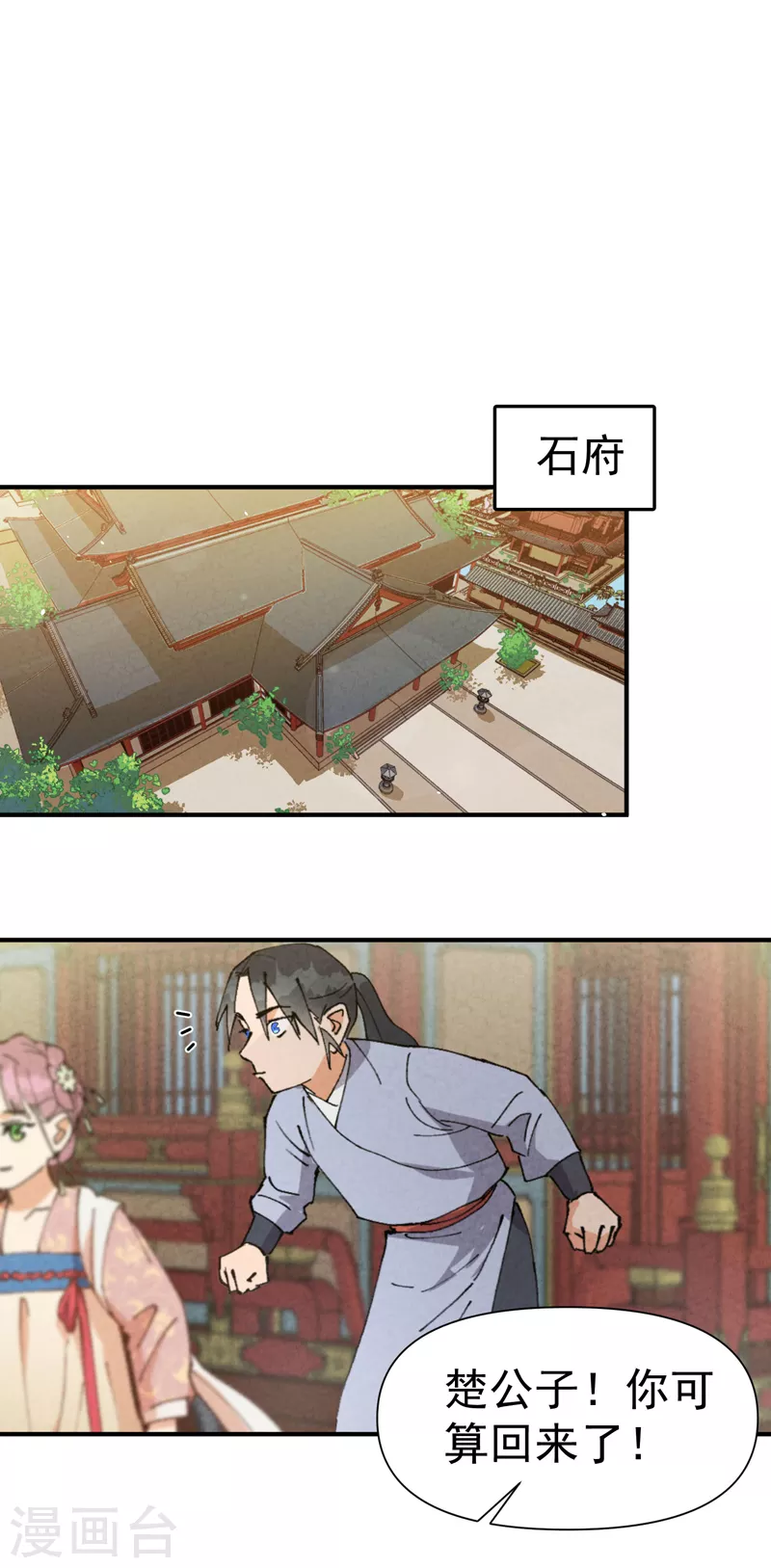 第45话 会面13