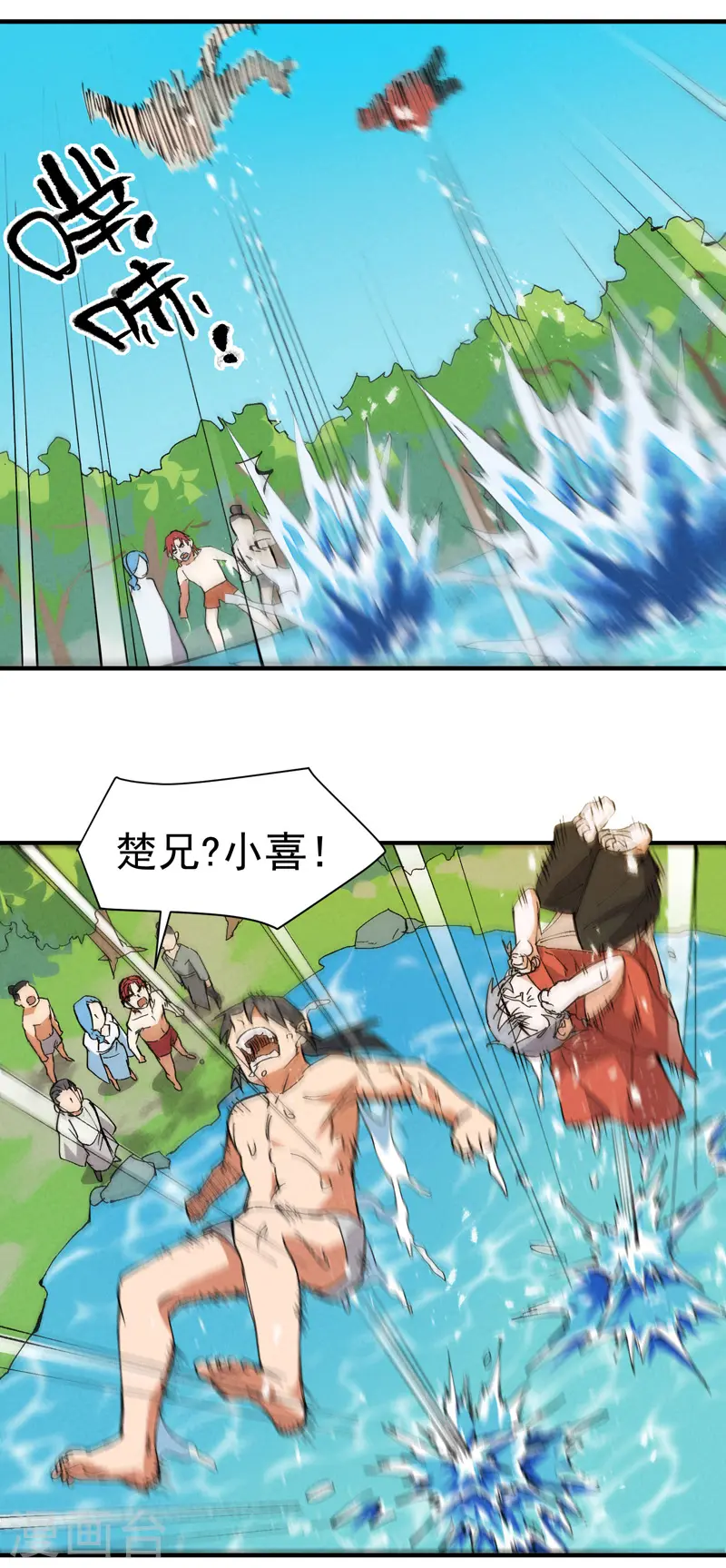 第58话 一穷二白3