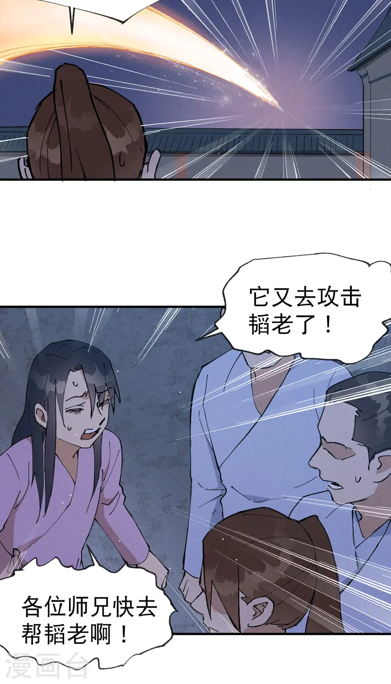 第13话 来，订个血契！13