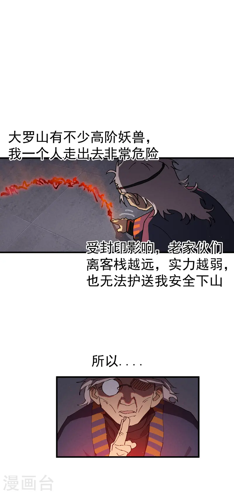 第7话 下山13