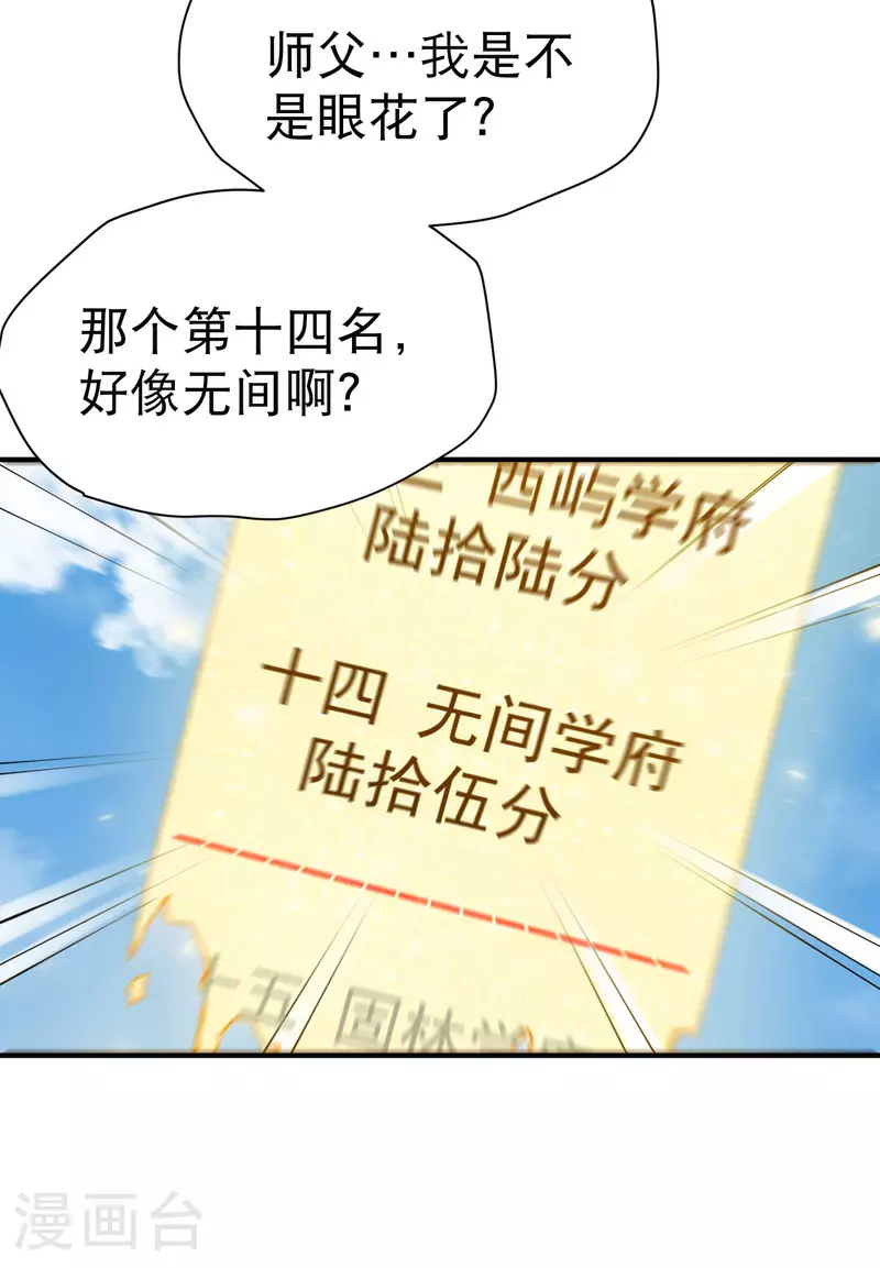 第116话 晋级啦！19