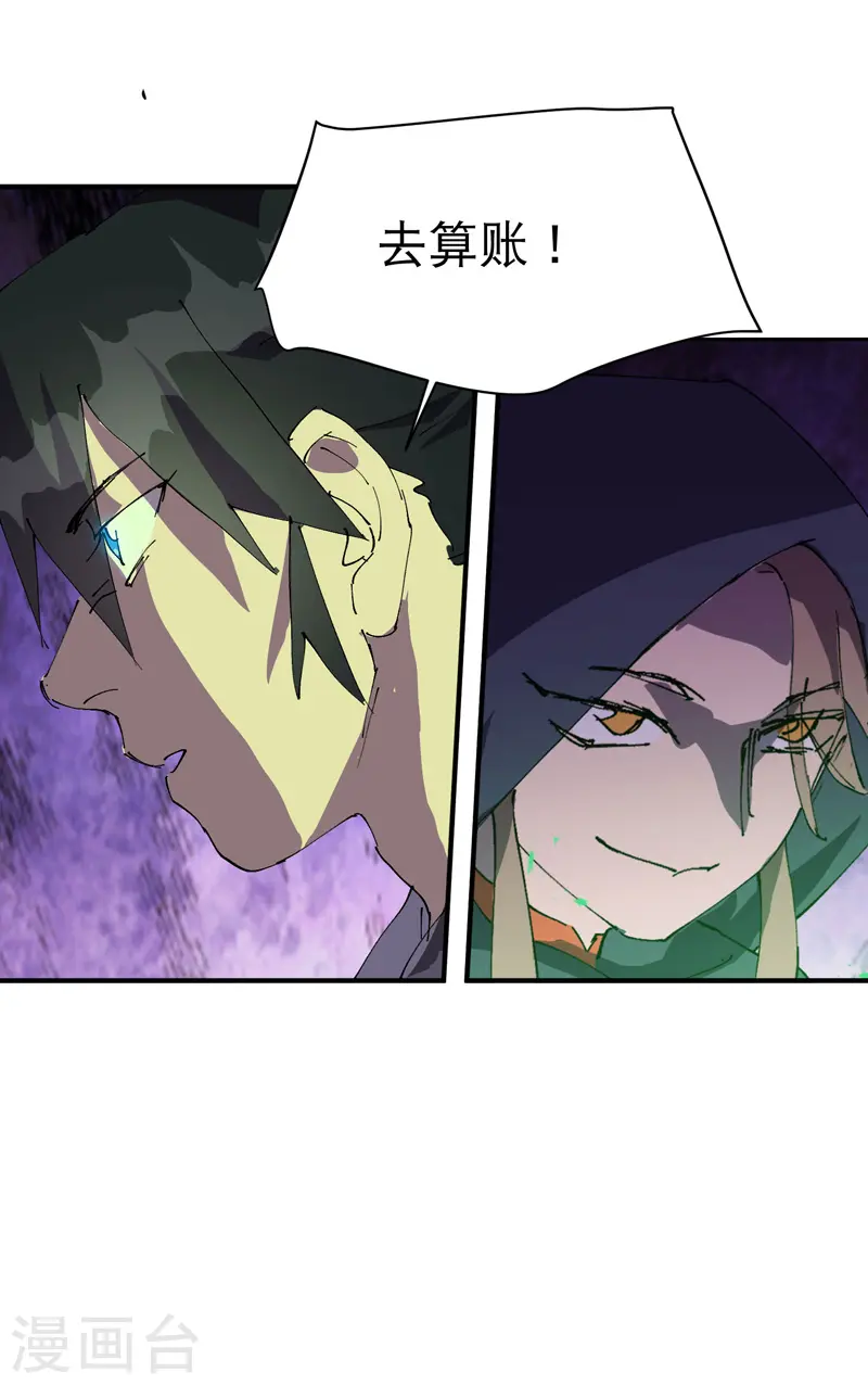 第106话 侠！24