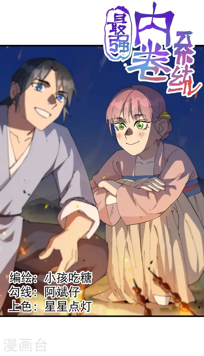 第176话 分道扬镳30