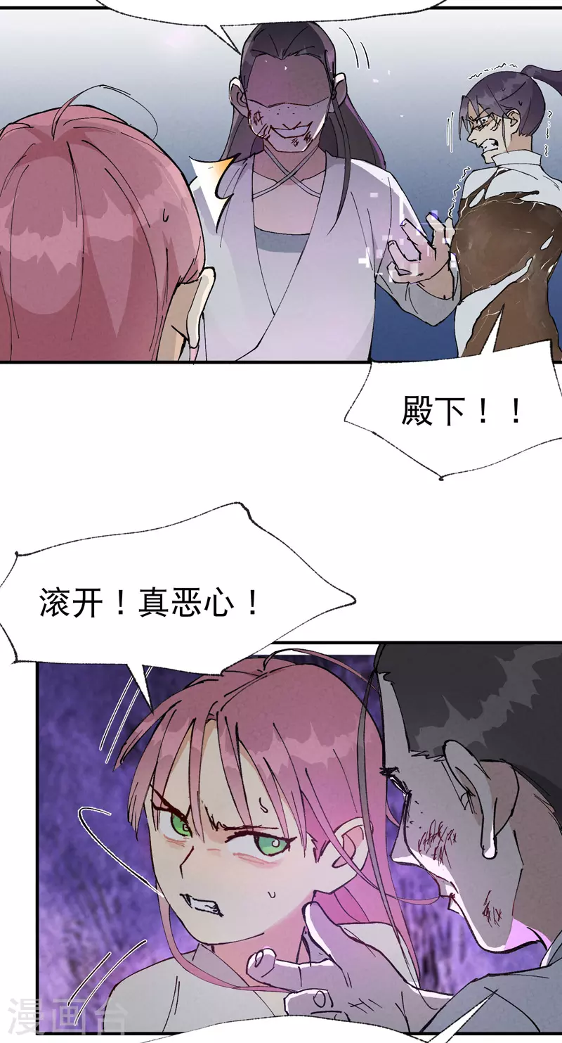 第29话 系统空间？23