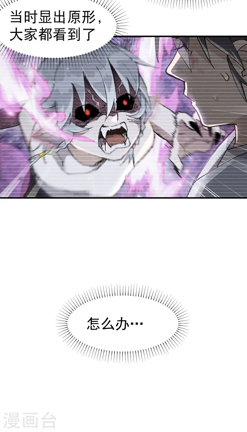 第34话 公平？7