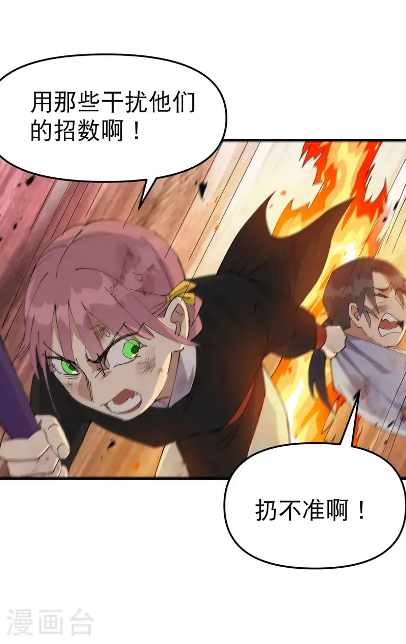 第169话 悔罪谷内11