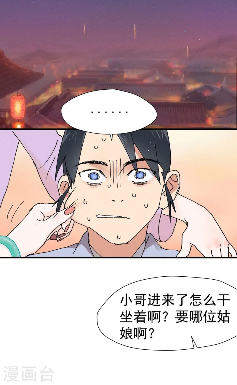 第7话 下山27