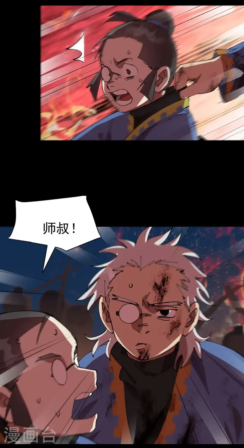 第194话 突发变故27